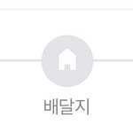 [NCT즌] 애들아 나 준등기 왔는데