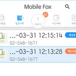 [세븐틴] <b>팩스</b> 저전화번호로 안보내짐
