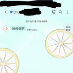 [꼭조언부탁] 모르는 <b>중국인</b>한테 이렇게 문자왔는데 어떡해? ㅠㅠ
