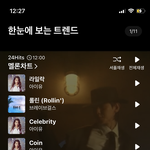 오 이거 <b>멜론</b> 메인화면 백현