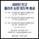 [세븐틴] 오전 총공 <b>종료</b>되었습니다