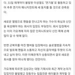 [인피니트] 규동열 새 소속사 관련 기사
