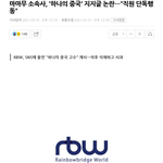 [드루와] 지금부터 반중해야하는 이유!!! 연예계, 소속사쪽에도...