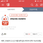 [이것좀봐줘] 이 글 ㅈㄴ 내 웃음<b>지뢰</b>임