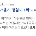 [이것좀봐줘] 이 아줌마 말하는거 너무 웃겨ㅋㅋㅋㅋ <b>Feat</b>.서울시장선거