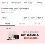 [스키즈] 얘들아 이 글 들어가지 말고 먹금하자++