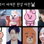 [방탄소년단] <b>창조주</b>와 많이 닮은