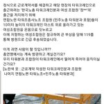 남자 4명이서 여자 한명 10미터 <b>높이</b>에서 밀친 거 봤냐