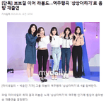 [댓글부탁해] <b>라붐</b>이 제2의 브걸이 안되는이유