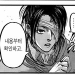 [진격의거인] 우리 <b>한지</b>님❤️