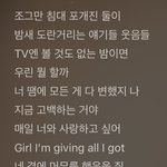 백현 <b>수록</b>곡 가사 미쳤나