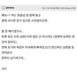 [감동] <b>여초</b> 커뮤니티에 올라온 남편한테 사랑받는법