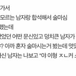 [댓글부탁해] 술집애서 이런 일 드문<b>일임</b>??? ㅈㅂ