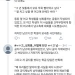 [드루와] 우리 지역 전국자사고 성희롱 터짐