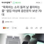 ㅅㅂ 70대 남자 새끼 <b>개역</b>겨워