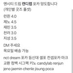 [NCT즌] 이건진짜 <b>양심</b> 개뒤졌다