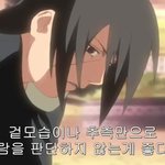 [<b>이타치</b>] <b>이타치</b>