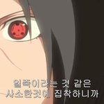 [<b>이타치</b>] <b>이타치</b>