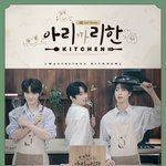 [스키즈] 아아아ㅏ아아아ㅏ아아아아아ㅏㅇ