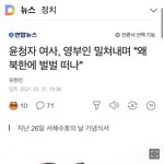 [댓글부탁해] <b>천안</b>함 사건은 북한 소행이 아니었나요?