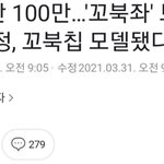 쁘걸 꼬부기 결국 <b>오리온</b> 인수했네