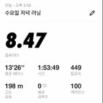 나 오늘 <b>러닝</b>