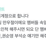 [세븐틴] 내일 아래버스<b>이벤트</b> 한대