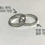 [NCT즌] 각인<b>반지</b> 살까?