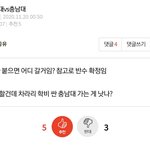 [개깊은빡침] 충남대가 지잡이야?