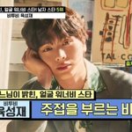 [BTOB] <b>성재</b>얼굴
