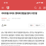 [하이라이트] 안녕 <b>영업</b>글 독려 쓰니야