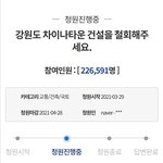 와 청원 20만 넘음 감격 흐ㄹㄱ