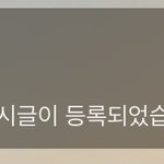 [더보이즈] 유땡버스 <b>칭찬</b>해줄게