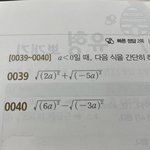 중3 수학 하는데 나 <b>노</b><b>베야</b> 도와줘