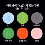 [방탄소년단] 이삐들 <b>시력</b> 괜찮니