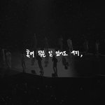 [세븐틴] 3차 총공 <b>힘내자</b>!