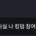 [더보이즈] 김<b>서누</b> 킹덤 안 나온대 얘들아...