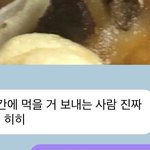 [NCT즌] 괜찮아 <b>식욕</b> 떨어졌어