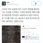 [모두드루와] 방탄 랩<b>몬스터</b> 가사 표절사건.jpg