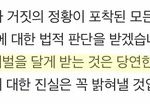 ㅅㅈ <b>탈퇴</b>까지 걸었는데