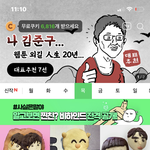 [19] <b>네이버웹툰</b> 만우절이라고 이런거냐?ㅋㅋㅋㅋㅋ