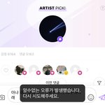 [NCT즌] 리슨 ㅅ<b>바라</b>