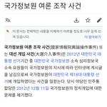 [19] ❗판에 정치글 올라오기 시작한 <b>시점</b> 알아냄