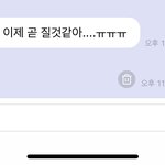 [NCT즌] **먼얘긴지 모르고 <b>이따구</b>로 보냄