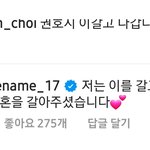 [세븐틴] 아까 영준쌤 인별에 호<b>싱이</b> 댓글 봤냐