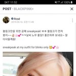 블랙핑크 로제 <b>합리</b>적 의심