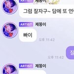 [NCT즌] 이런 <b>앙큼</b>한