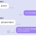 [NCT즌] <b>이</b> <b>강아지</b> 어떡하면 좋음...
