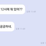[NCT즌] <b>완전</b> Fox