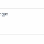 [NCT즌] 근데 이거 뭐임?
